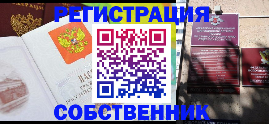 временная прописка в Кулебаки