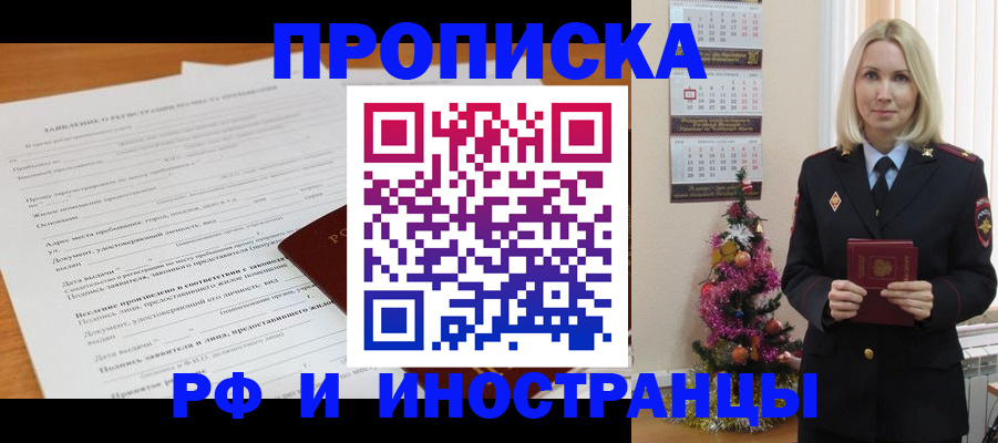 прописка поиск в Кулебаки