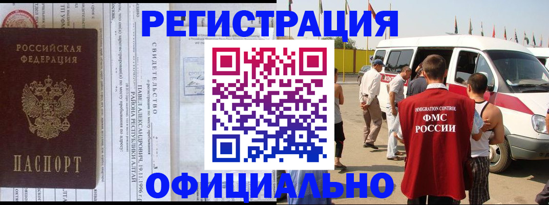 временная регистрация в квартире в Кулебаки