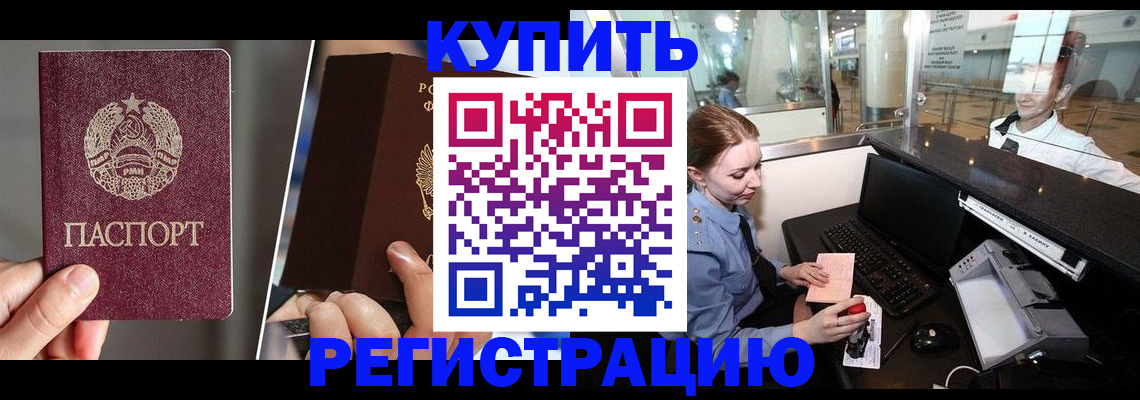 временная регистрация купить в Кулебаки